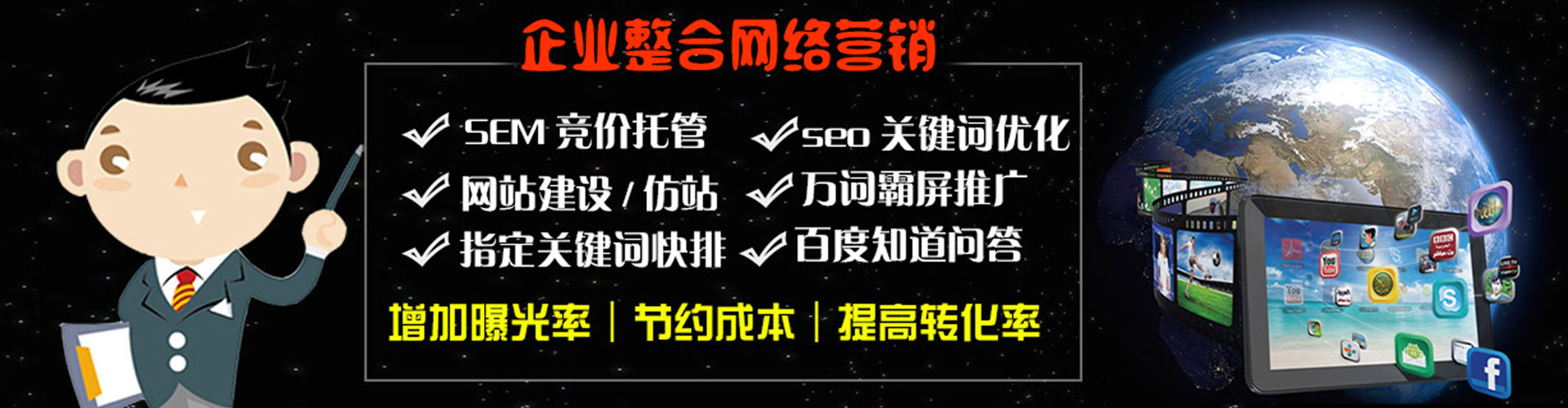 新绛信息流大师